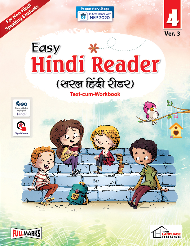 Easy Hindi Reader Ver. 3 Class 4